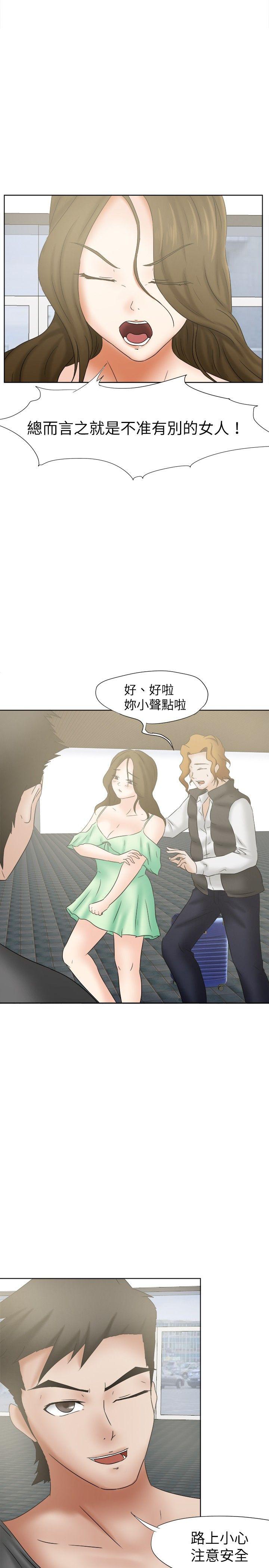 [韩国漫画] 好朋友的女朋友 爱情,巨乳大奶,熟女人妻#[28P]-17
