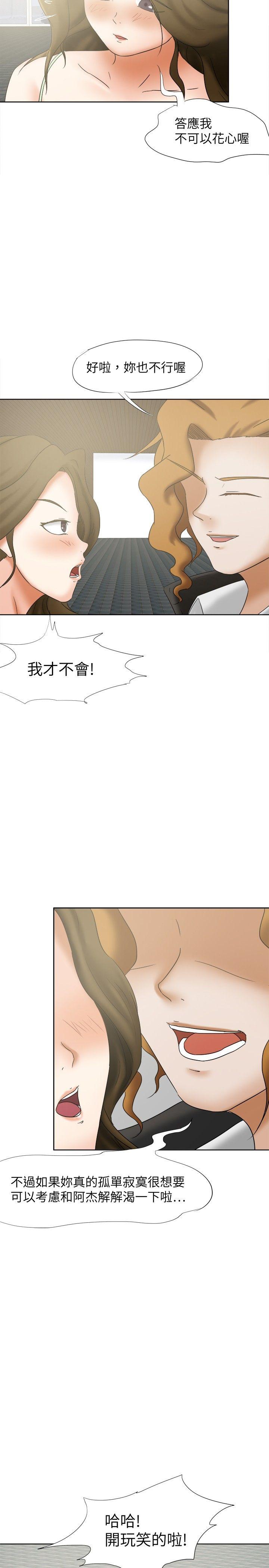 [韩国漫画] 好朋友的女朋友 爱情,巨乳大奶,熟女人妻#[28P]-20