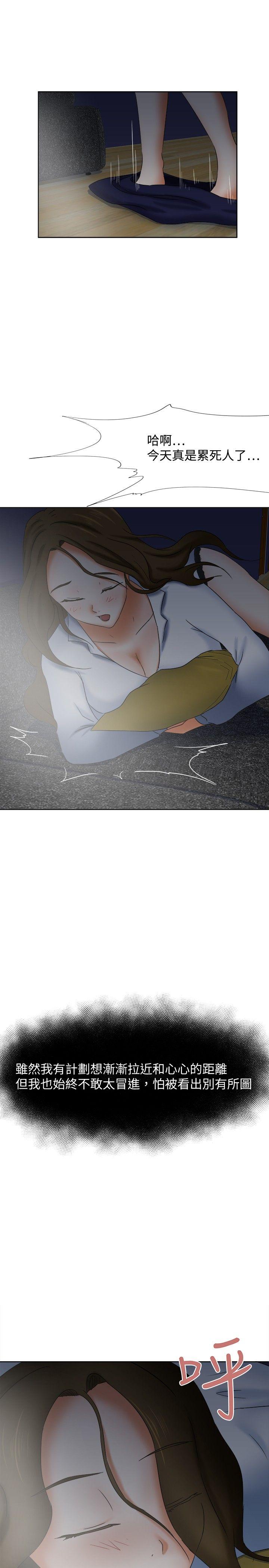 [韩国漫画] 好朋友的女朋友 爱情,巨乳大奶,熟女人妻#[28P]-25