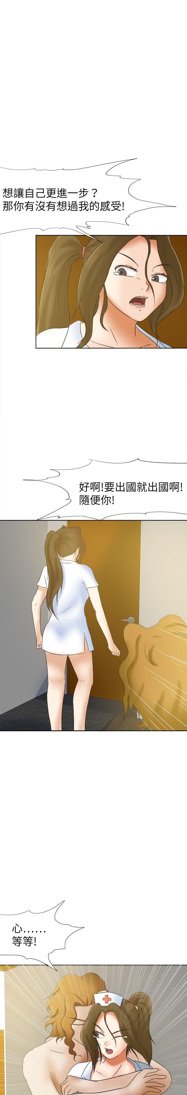 [韩国漫画] 好朋友的女朋友 爱情,巨乳大奶,熟女人妻#[28P]-4