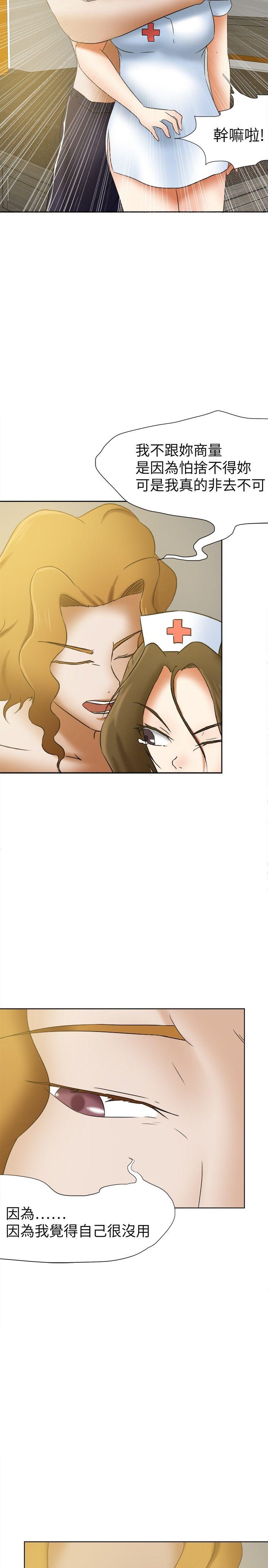 [韩国漫画] 好朋友的女朋友 爱情,巨乳大奶,熟女人妻#[28P]-5