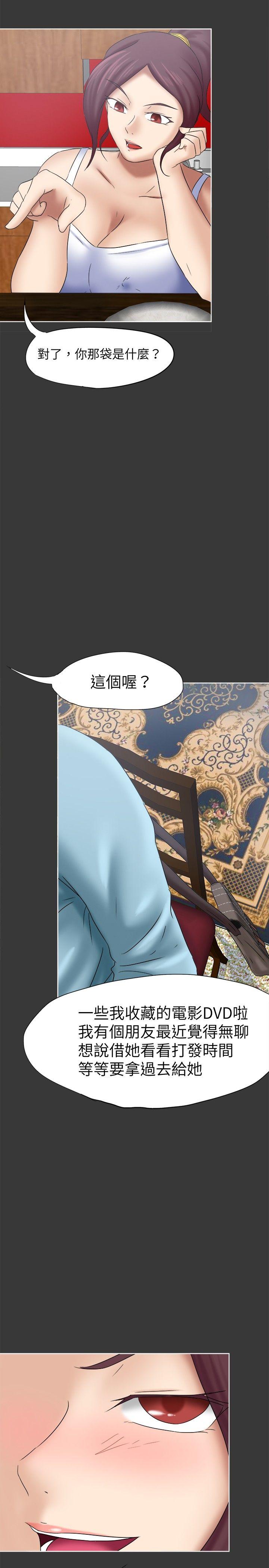 [韩国漫画] 好朋友的女朋友 爱情,巨乳大奶,熟女人妻#[26P]-14