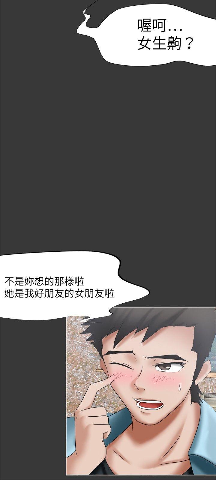[韩国漫画] 好朋友的女朋友 爱情,巨乳大奶,熟女人妻#[26P]-15