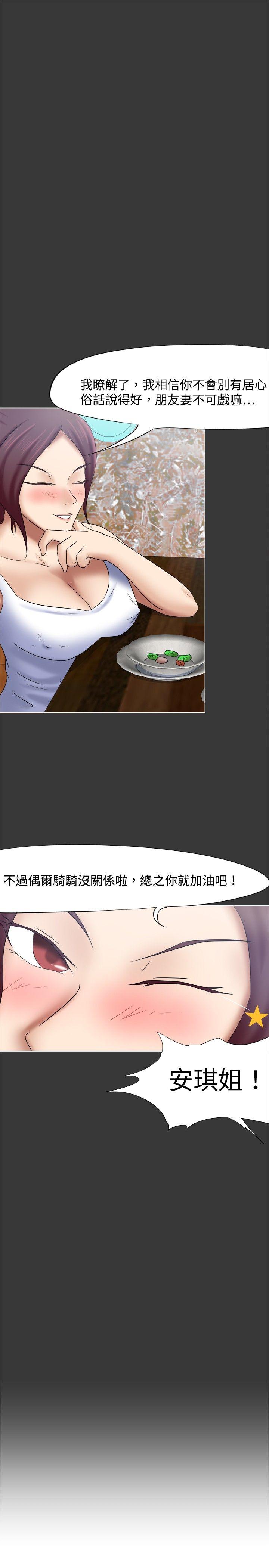 [韩国漫画] 好朋友的女朋友 爱情,巨乳大奶,熟女人妻#[26P]-16
