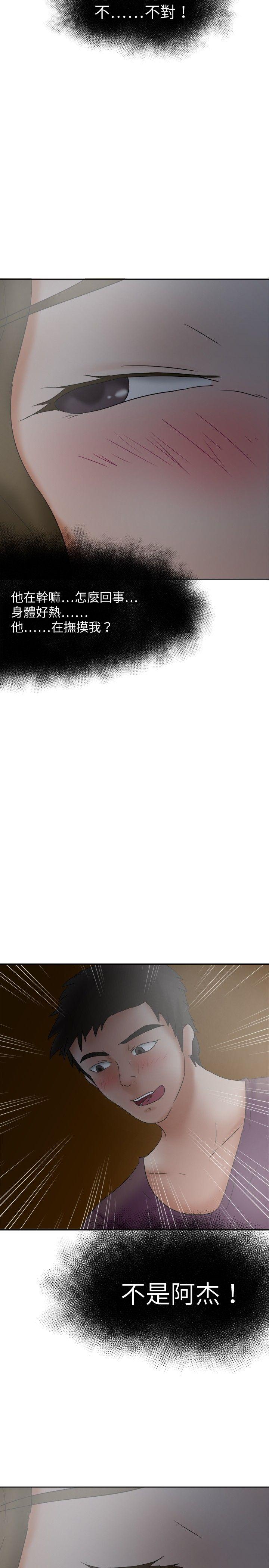 [韩国漫画] 好朋友的女朋友 爱情,巨乳大奶,熟女人妻#[26P]-20