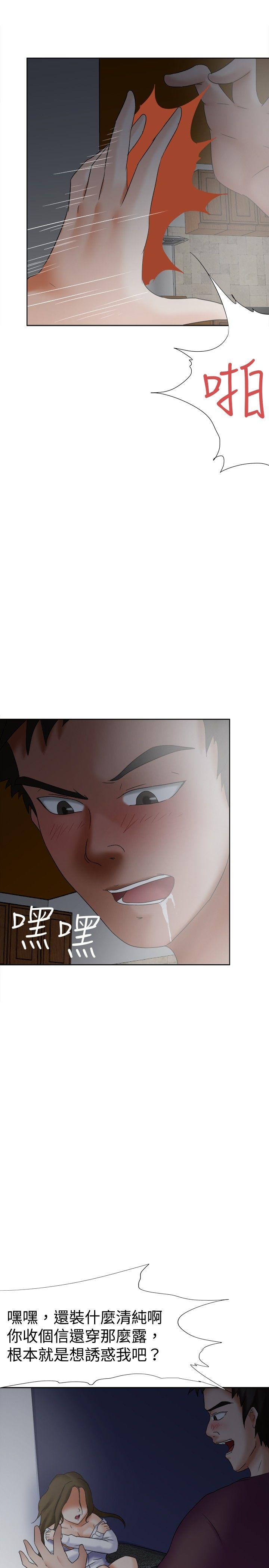 [韩国漫画] 好朋友的女朋友 爱情,巨乳大奶,熟女人妻#[26P]-22