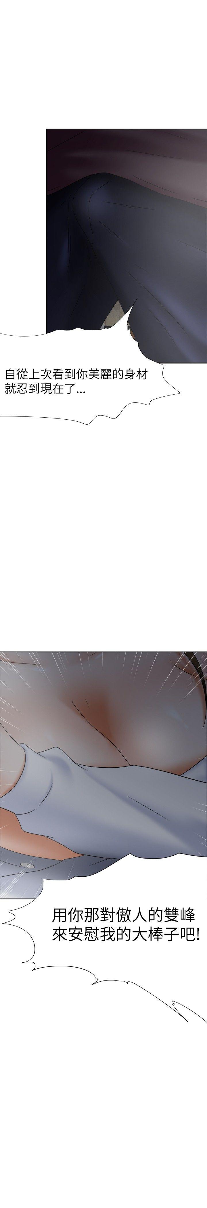 [韩国漫画] 好朋友的女朋友 爱情,巨乳大奶,熟女人妻#[26P]-25