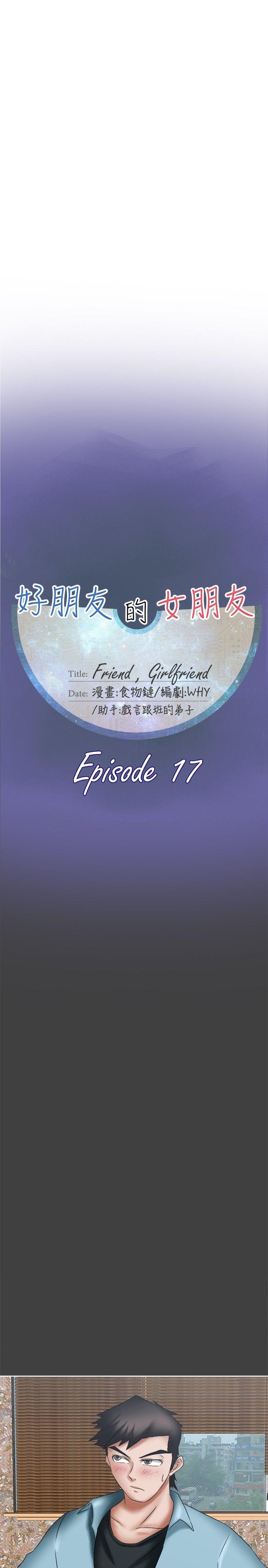 [韩国漫画] 好朋友的女朋友 爱情,巨乳大奶,熟女人妻#[26P]-5