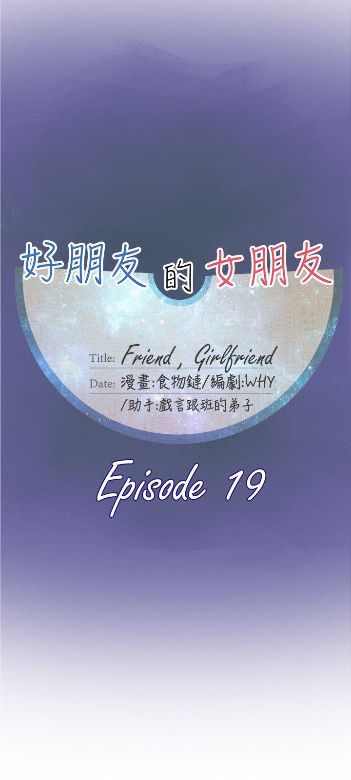 [韩国漫画] 好朋友的女朋友 爱情,巨乳大奶,熟女人妻#[35P]-12