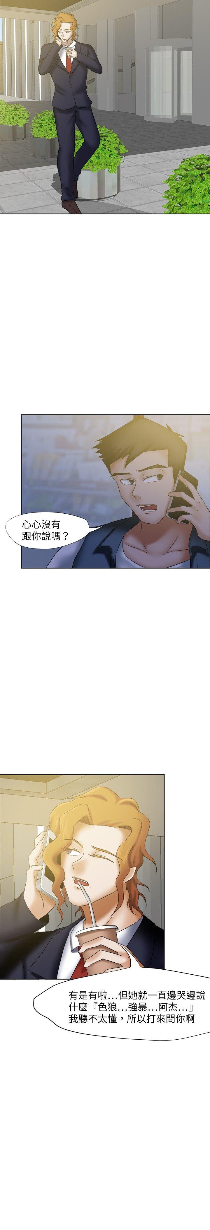 [韩国漫画] 好朋友的女朋友 爱情,巨乳大奶,熟女人妻#[35P]-14