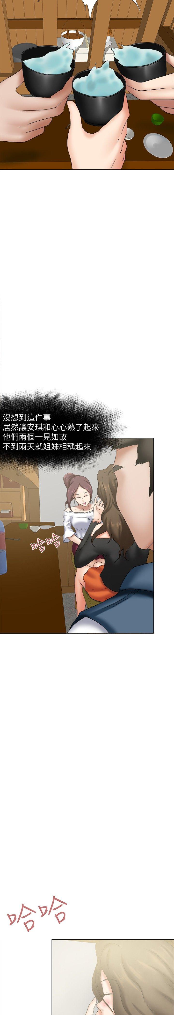[韩国漫画] 好朋友的女朋友 爱情,巨乳大奶,熟女人妻#[35P]-23