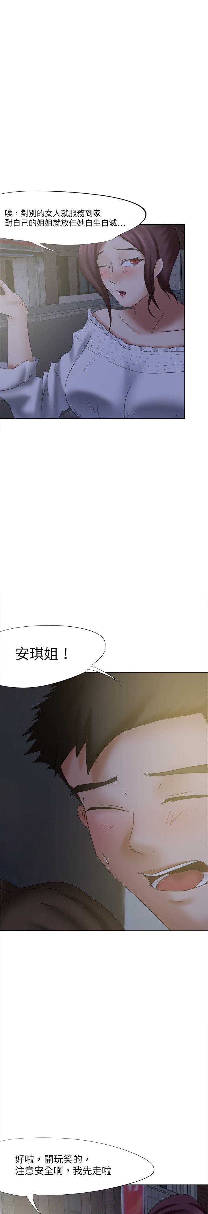 [韩国漫画] 好朋友的女朋友 爱情,巨乳大奶,熟女人妻#[35P]-28