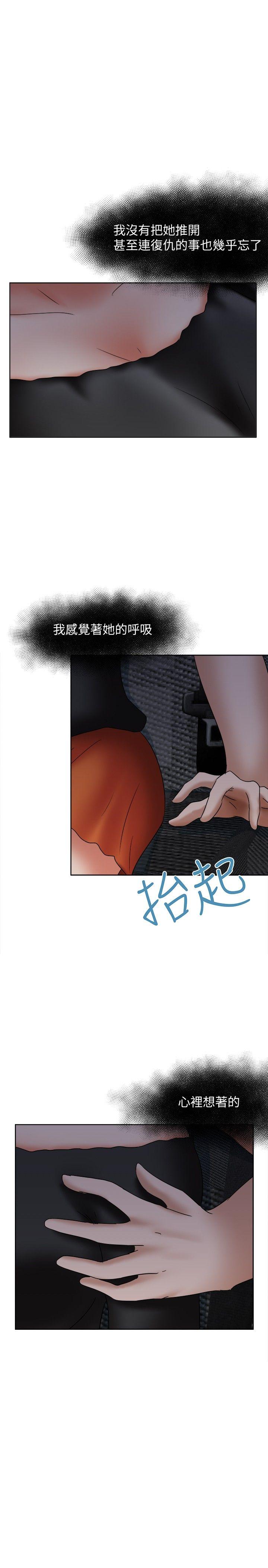 [韩国漫画] 好朋友的女朋友 爱情,巨乳大奶,熟女人妻#[35P]-34