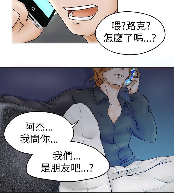[韩国漫画] 好朋友的女朋友 爱情,巨乳大奶,熟女人妻#[21P]-10