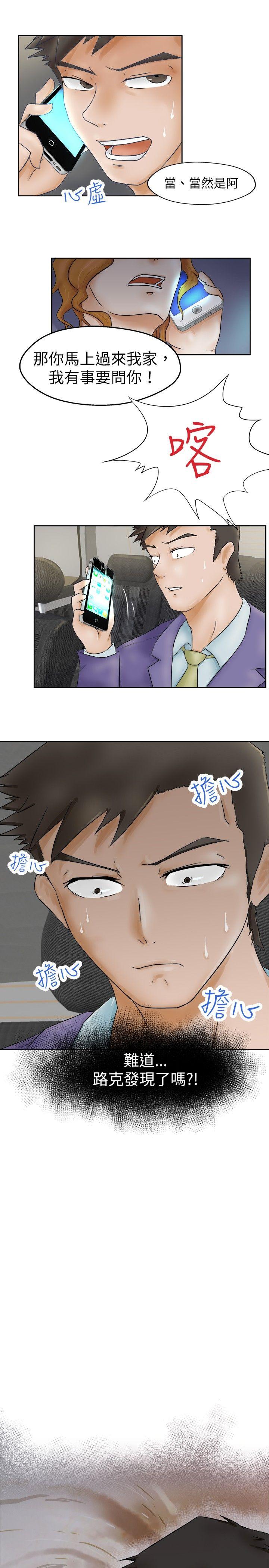 [韩国漫画] 好朋友的女朋友 爱情,巨乳大奶,熟女人妻#[21P]-11