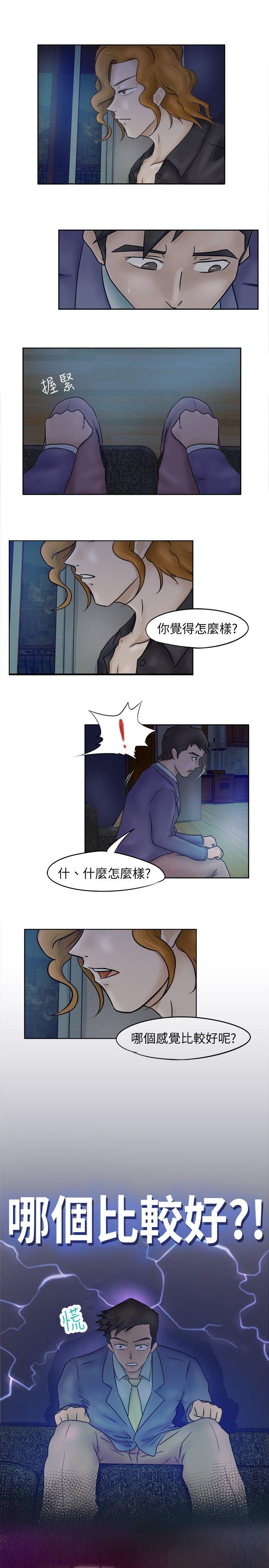 [韩国漫画] 好朋友的女朋友 爱情,巨乳大奶,熟女人妻#[21P]-15