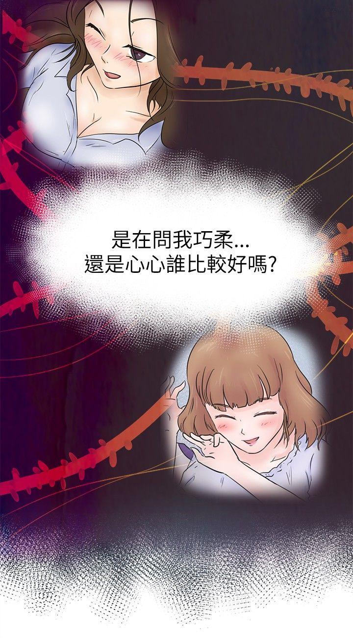[韩国漫画] 好朋友的女朋友 爱情,巨乳大奶,熟女人妻#[21P]-16