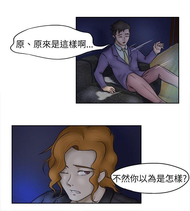 [韩国漫画] 好朋友的女朋友 爱情,巨乳大奶,熟女人妻#[21P]-18