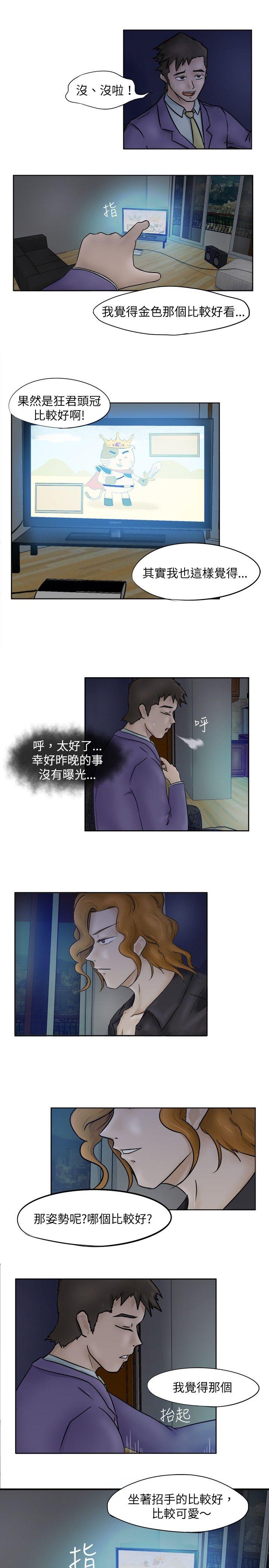 [韩国漫画] 好朋友的女朋友 爱情,巨乳大奶,熟女人妻#[21P]-19