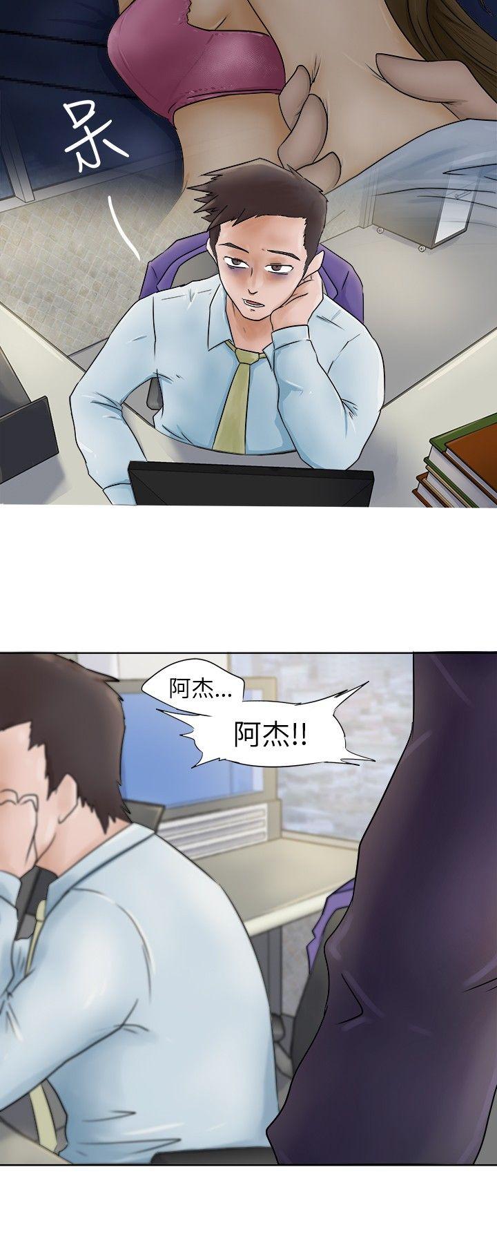 [韩国漫画] 好朋友的女朋友 爱情,巨乳大奶,熟女人妻#[21P]-2