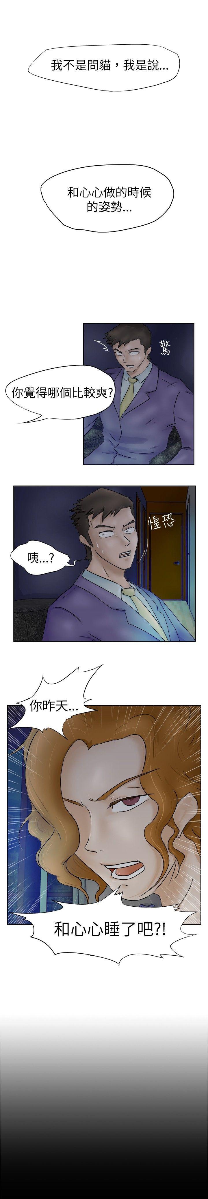 [韩国漫画] 好朋友的女朋友 爱情,巨乳大奶,熟女人妻#[21P]-21