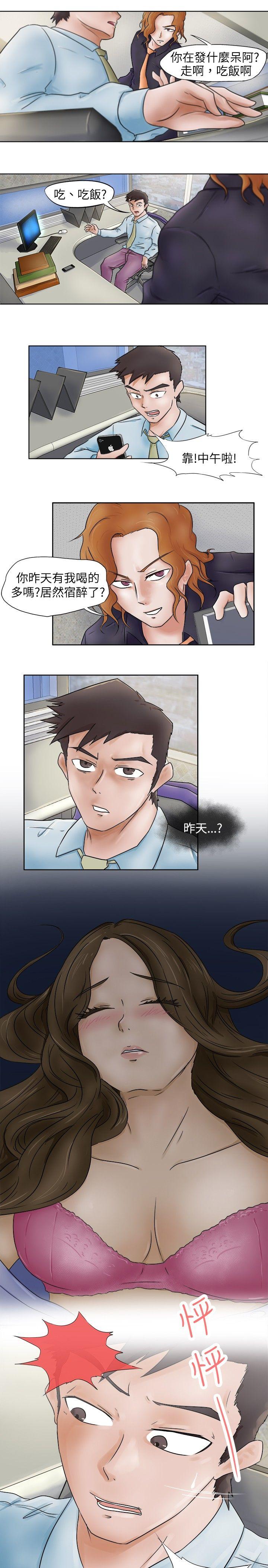 [韩国漫画] 好朋友的女朋友 爱情,巨乳大奶,熟女人妻#[21P]-3