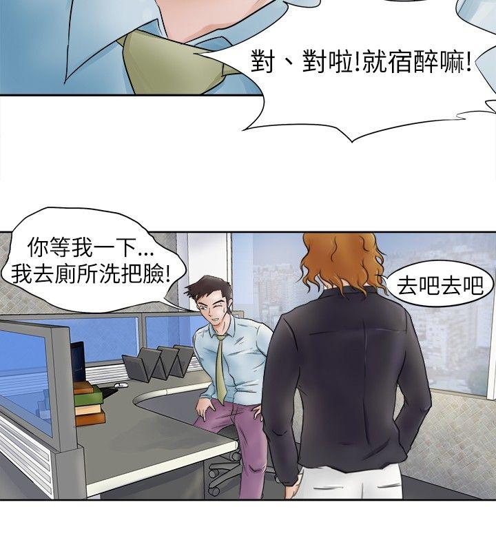 [韩国漫画] 好朋友的女朋友 爱情,巨乳大奶,熟女人妻#[21P]-4