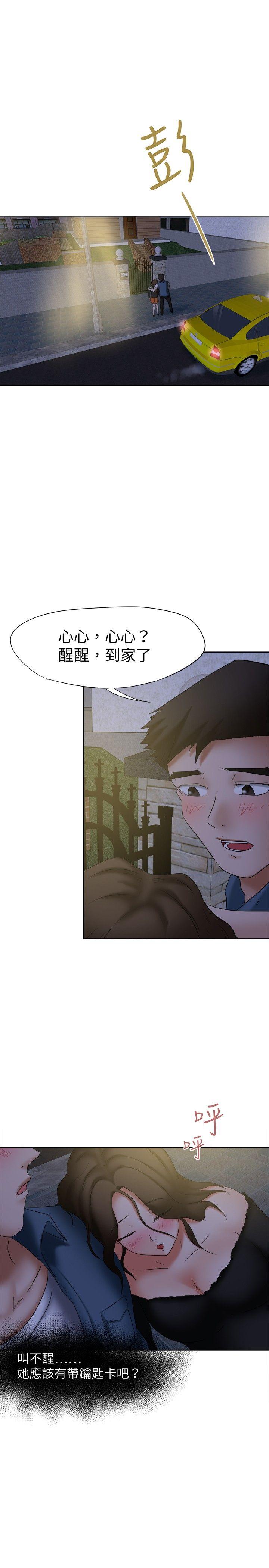 [韩国漫画] 好朋友的女朋友 爱情,巨乳大奶,熟女人妻#[27P]-1