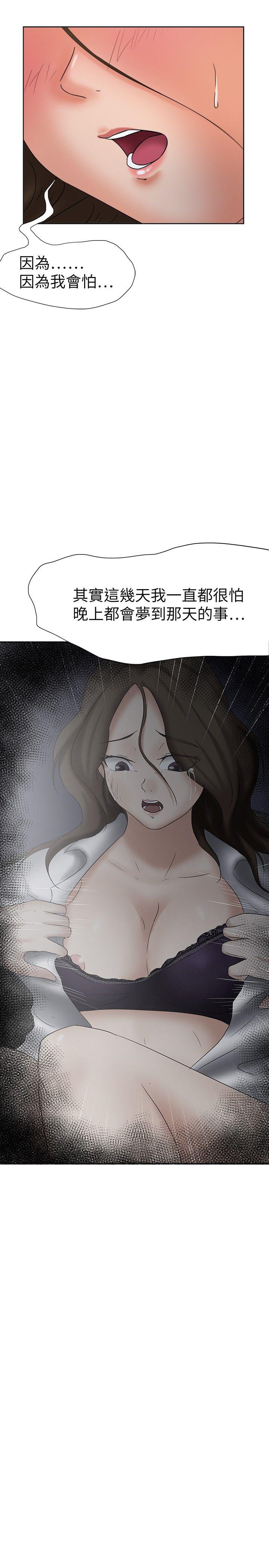 [韩国漫画] 好朋友的女朋友 爱情,巨乳大奶,熟女人妻#[37P]-2