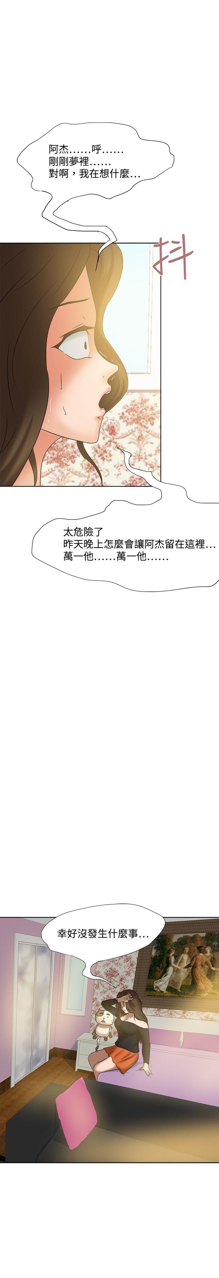 [韩国漫画] 好朋友的女朋友 爱情,巨乳大奶,熟女人妻#[37P]-31