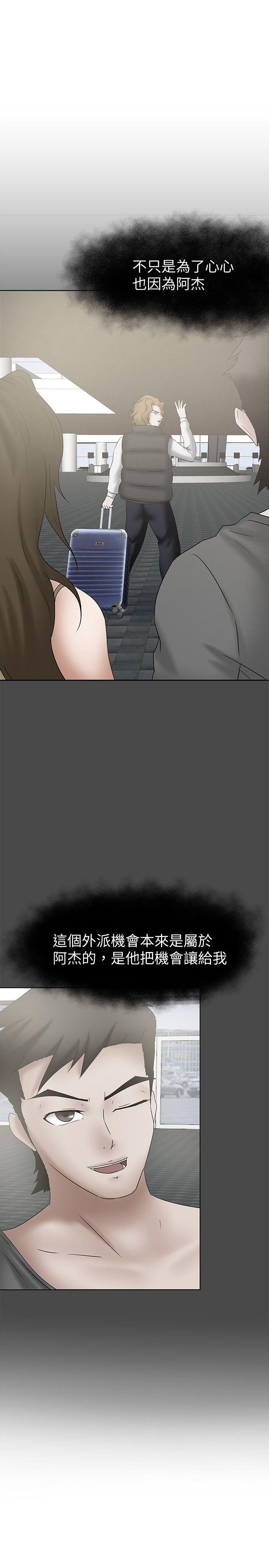 [韩国漫画] 好朋友的女朋友 爱情,巨乳大奶,熟女人妻#[31P]-13
