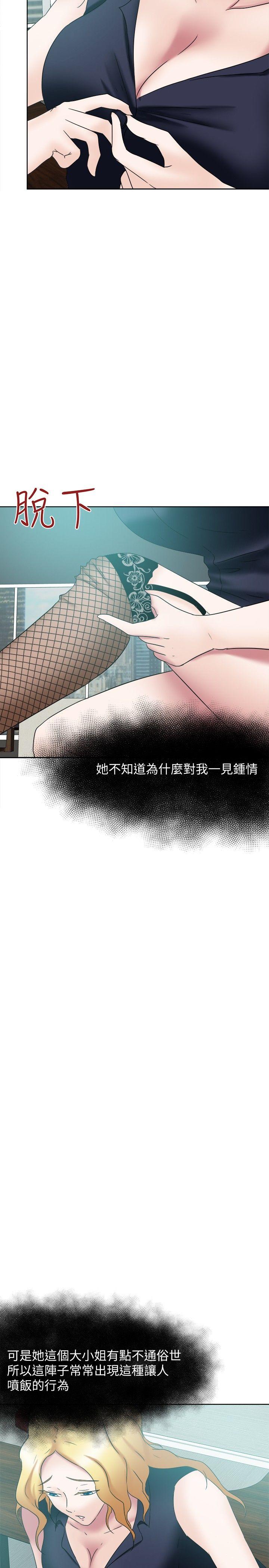 [韩国漫画] 好朋友的女朋友 爱情,巨乳大奶,熟女人妻#[31P]-23