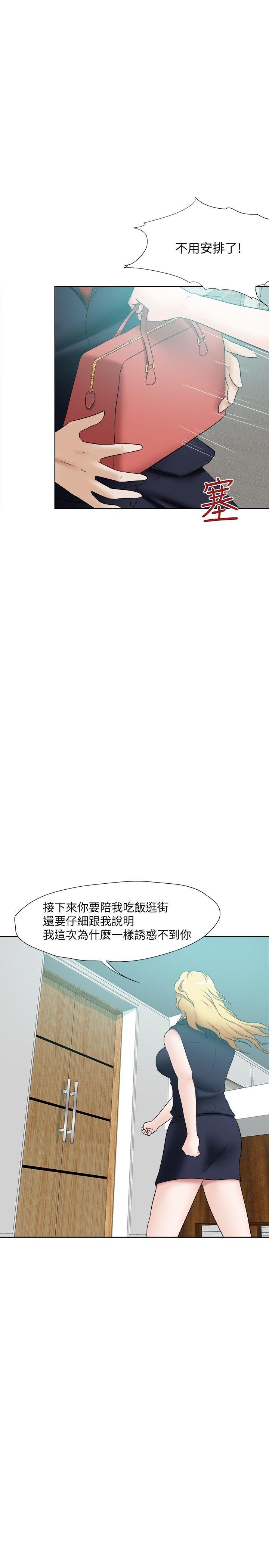 [韩国漫画] 好朋友的女朋友 爱情,巨乳大奶,熟女人妻#[31P]-28