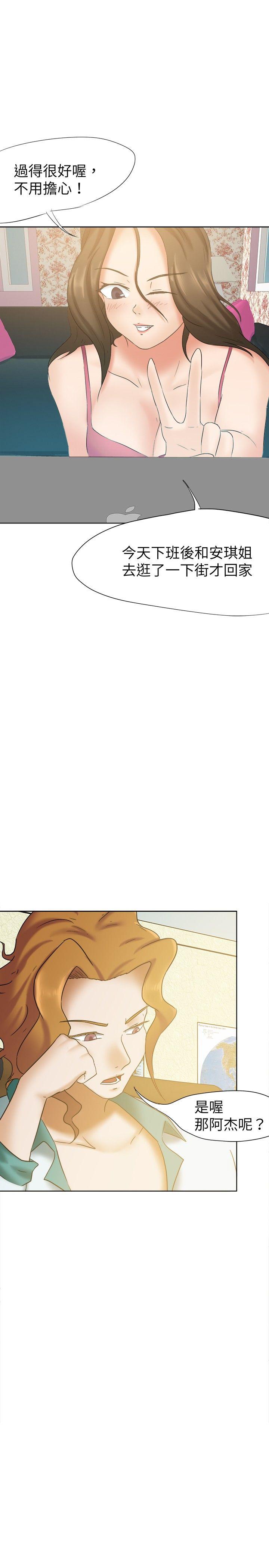 [韩国漫画] 好朋友的女朋友 爱情,巨乳大奶,熟女人妻#[31P]-4