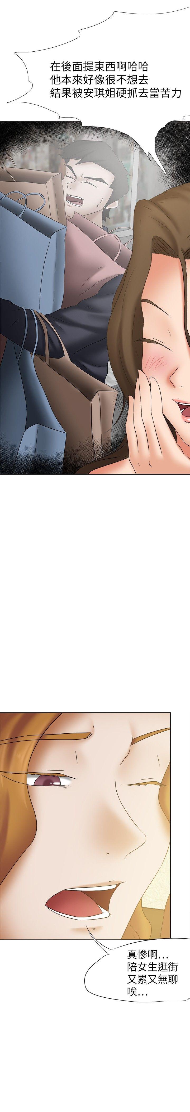 [韩国漫画] 好朋友的女朋友 爱情,巨乳大奶,熟女人妻#[31P]-5