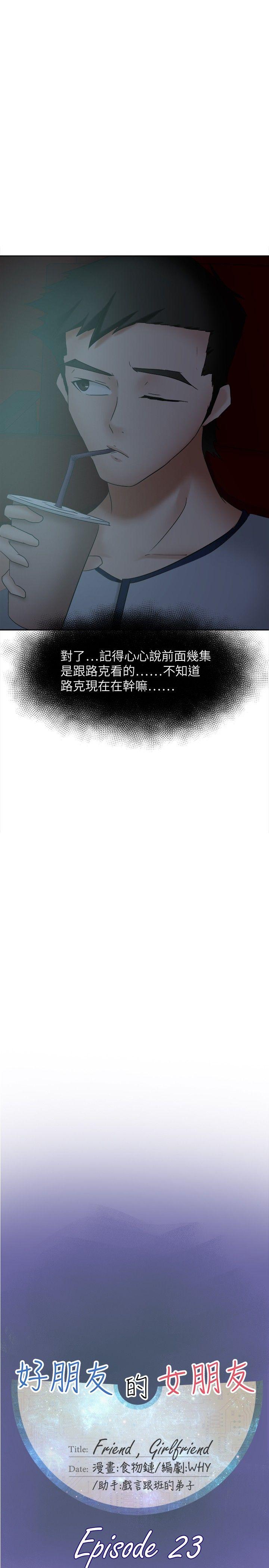 [韩国漫画] 好朋友的女朋友 爱情,巨乳大奶,熟女人妻#[34P]-11