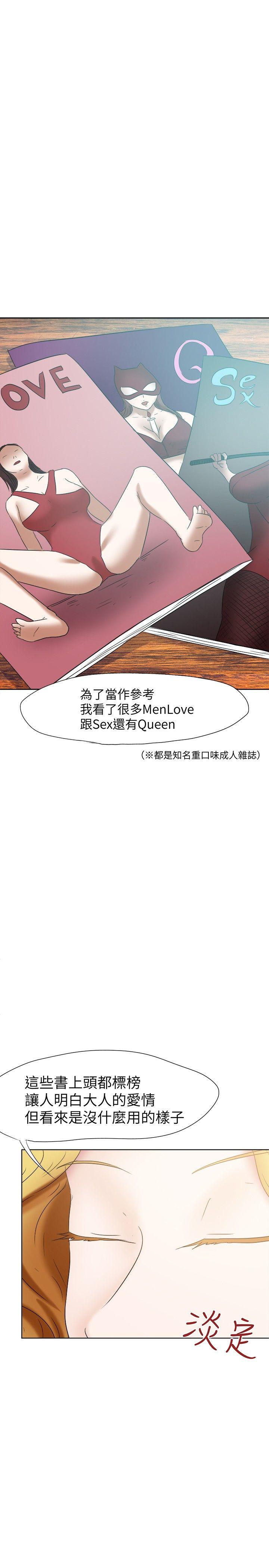 [韩国漫画] 好朋友的女朋友 爱情,巨乳大奶,熟女人妻#[34P]-22