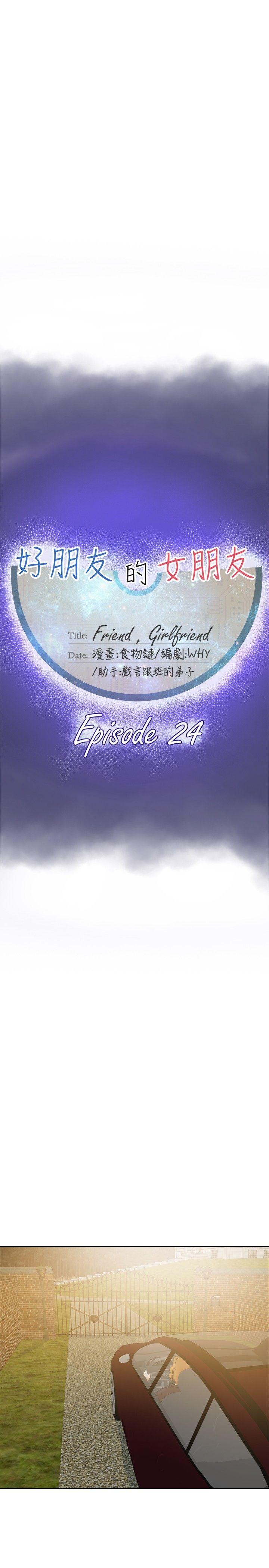 [韩国漫画] 好朋友的女朋友 爱情,巨乳大奶,熟女人妻#[28P]-13