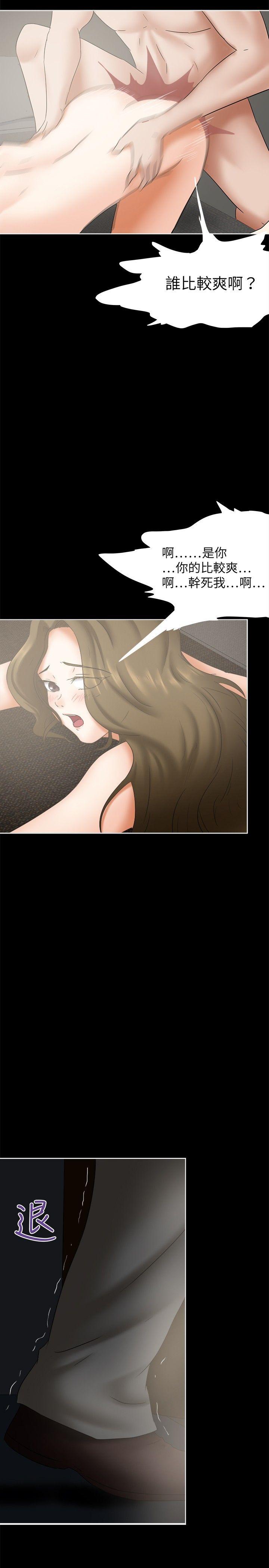 [韩国漫画] 好朋友的女朋友 爱情,巨乳大奶,熟女人妻#[28P]-5