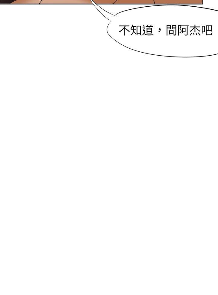 [韩国漫画] 好朋友的女朋友 爱情,巨乳大奶,熟女人妻#[32P]-15