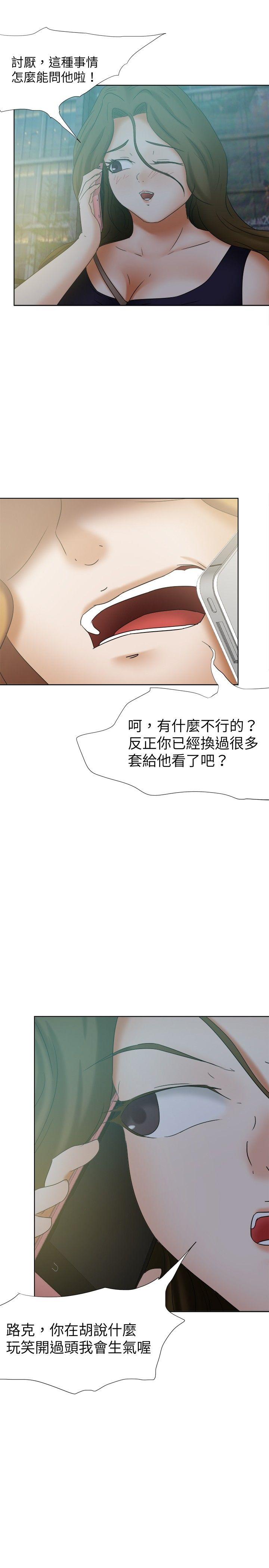 [韩国漫画] 好朋友的女朋友 爱情,巨乳大奶,熟女人妻#[32P]-16