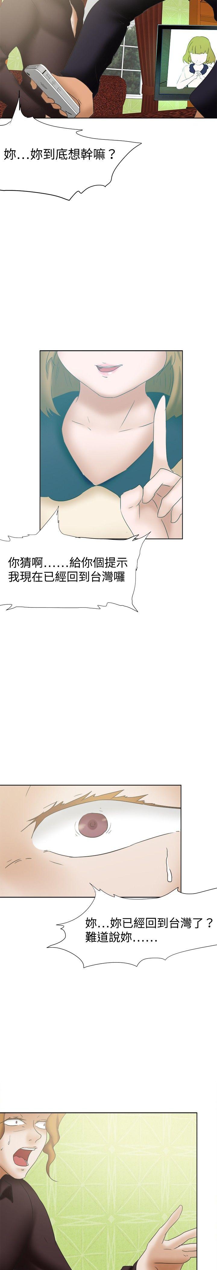 [韩国漫画] 好朋友的女朋友 爱情,巨乳大奶,熟女人妻#[32P]-29