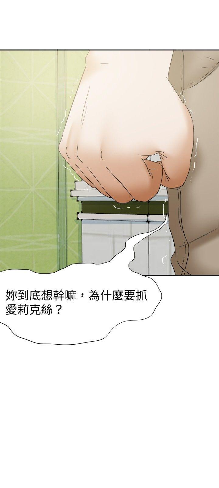 [韩国漫画] 好朋友的女朋友 爱情,巨乳大奶,熟女人妻#[32P]-3