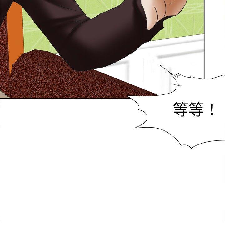 [韩国漫画] 好朋友的女朋友 爱情,巨乳大奶,熟女人妻#[32P]-30