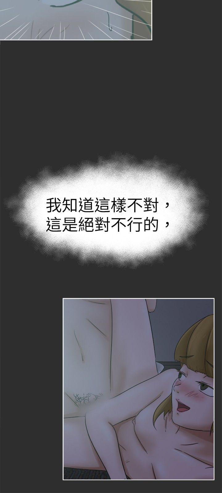 [韩国漫画] 好朋友的女朋友 爱情,巨乳大奶,熟女人妻#[28P]-24