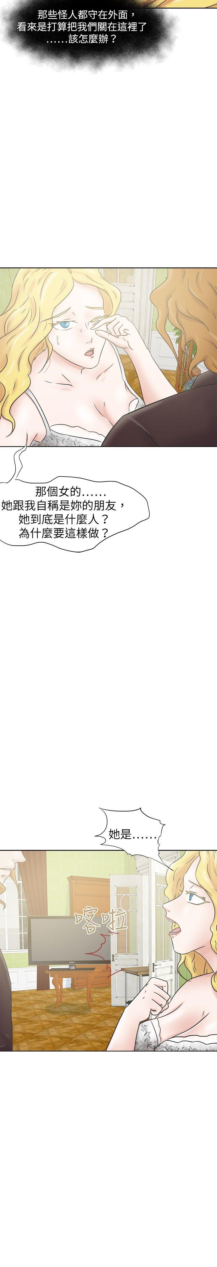 [韩国漫画] 好朋友的女朋友 爱情,巨乳大奶,熟女人妻#[28P]-5