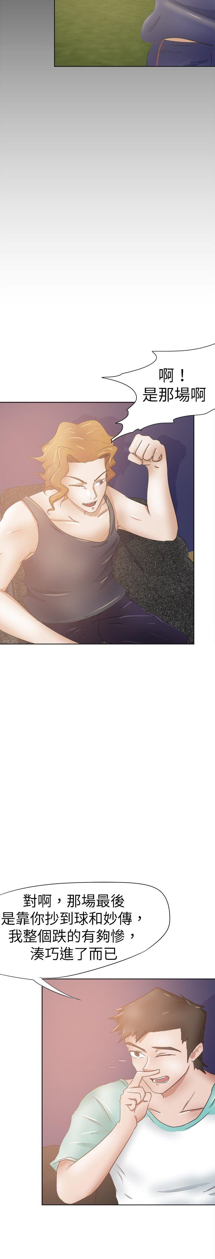 [韩国漫画] 好朋友的女朋友 爱情,巨乳大奶,熟女人妻#[32P]-14