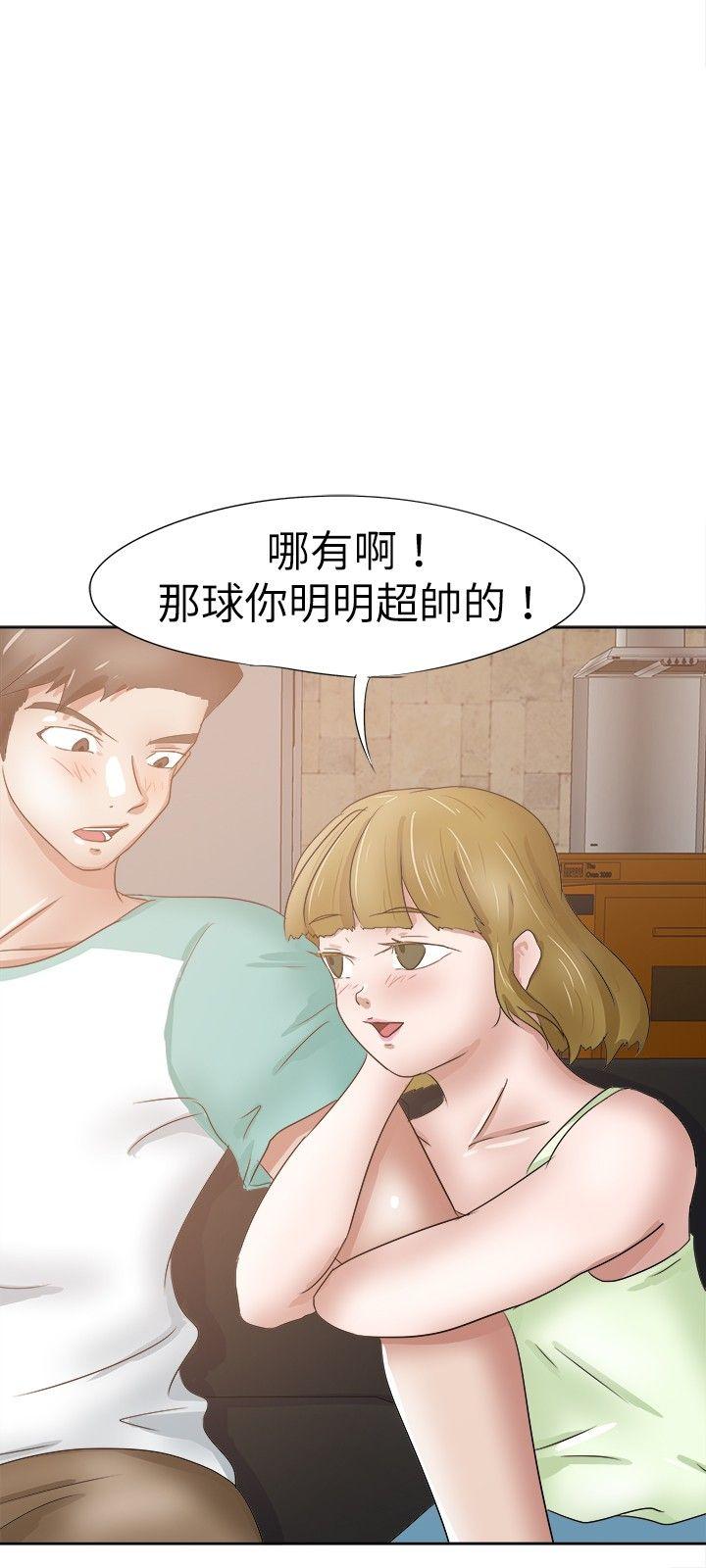 [韩国漫画] 好朋友的女朋友 爱情,巨乳大奶,熟女人妻#[32P]-15