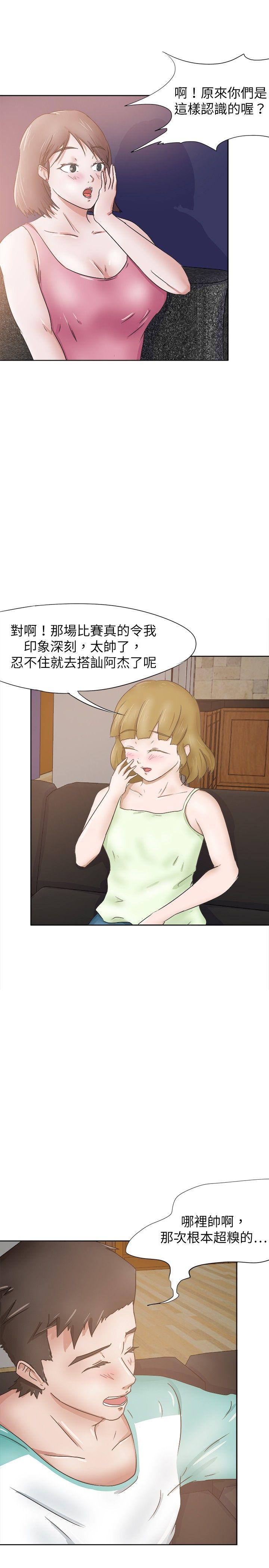 [韩国漫画] 好朋友的女朋友 爱情,巨乳大奶,熟女人妻#[32P]-2