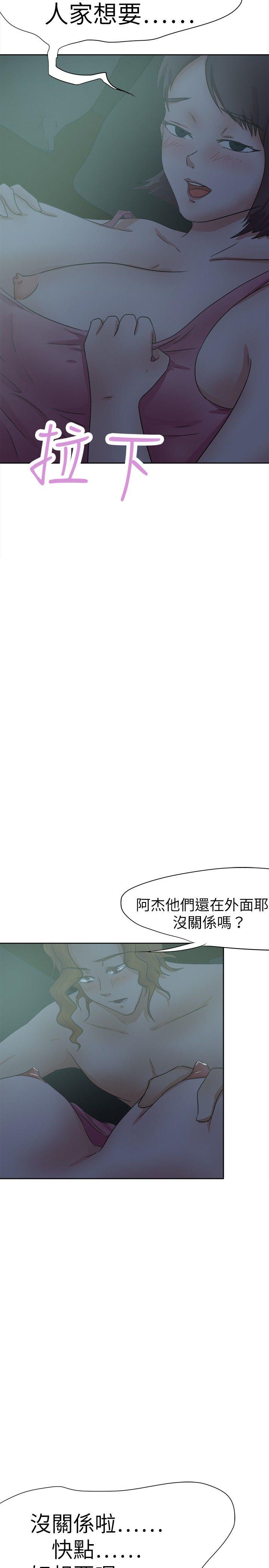 [韩国漫画] 好朋友的女朋友 爱情,巨乳大奶,熟女人妻#[32P]-23